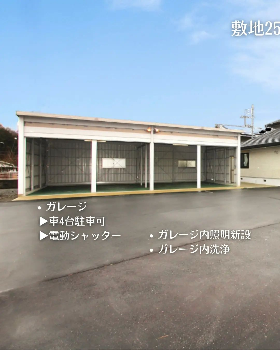 軽量鉄骨造2階建て／6SSLDK／敷地250坪／ガレージ付き