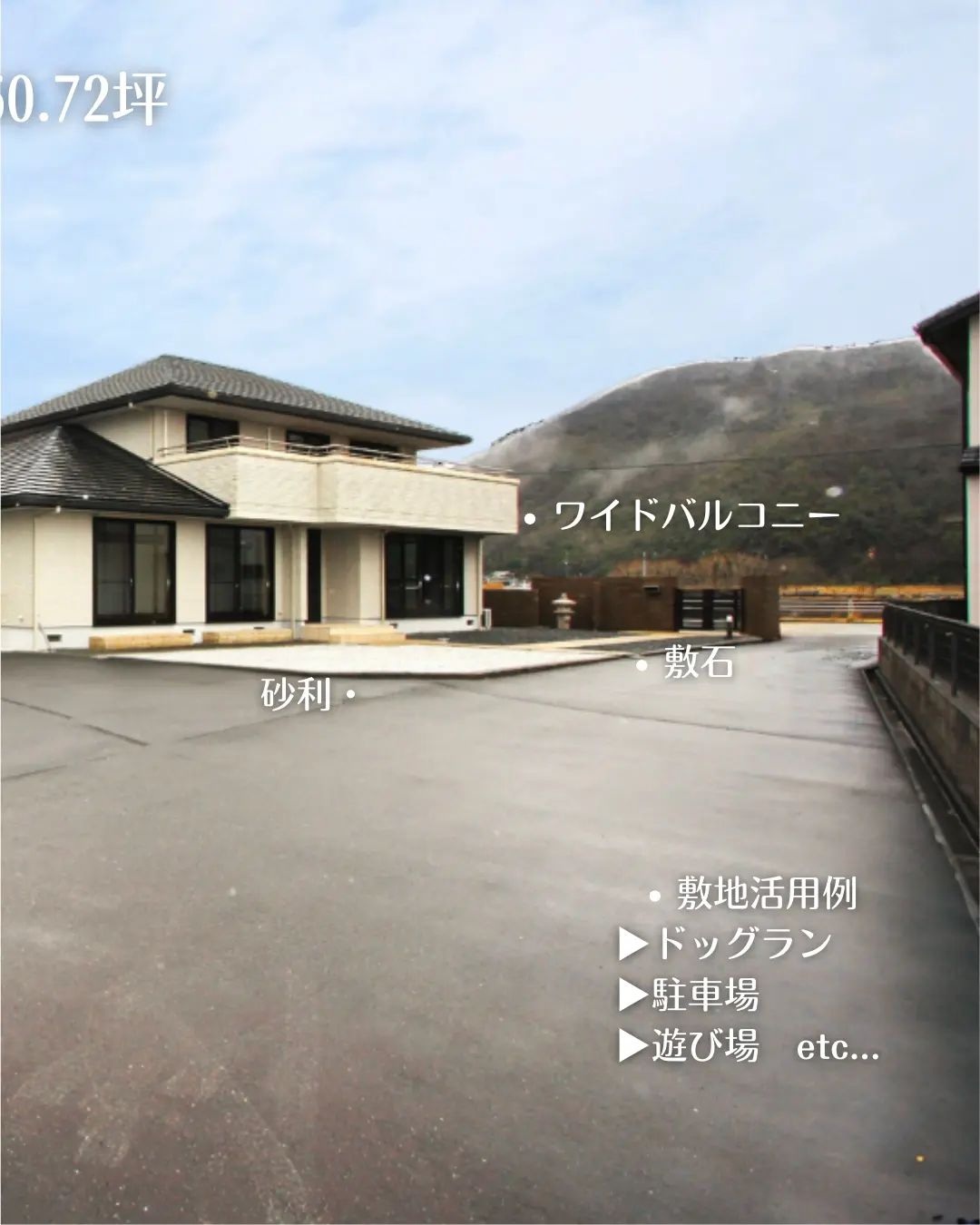 軽量鉄骨造2階建て／6SSLDK／敷地250坪／ガレージ付き