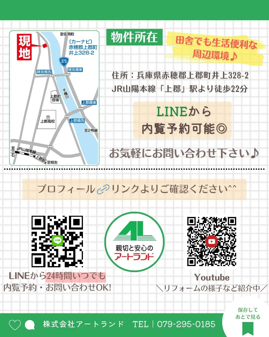 軽量鉄骨造2階建て／6SSLDK／敷地250坪／ガレージ付き