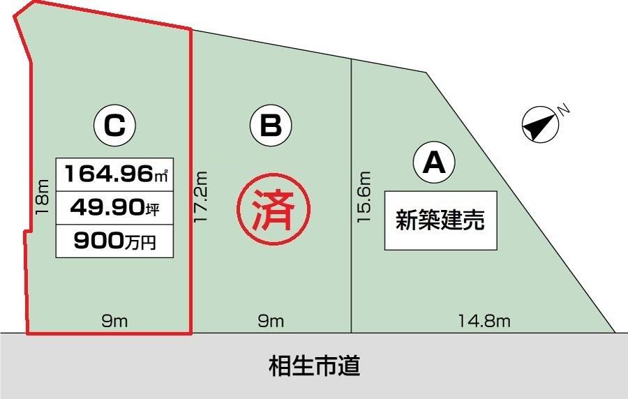 「売土地」相生市那波本町