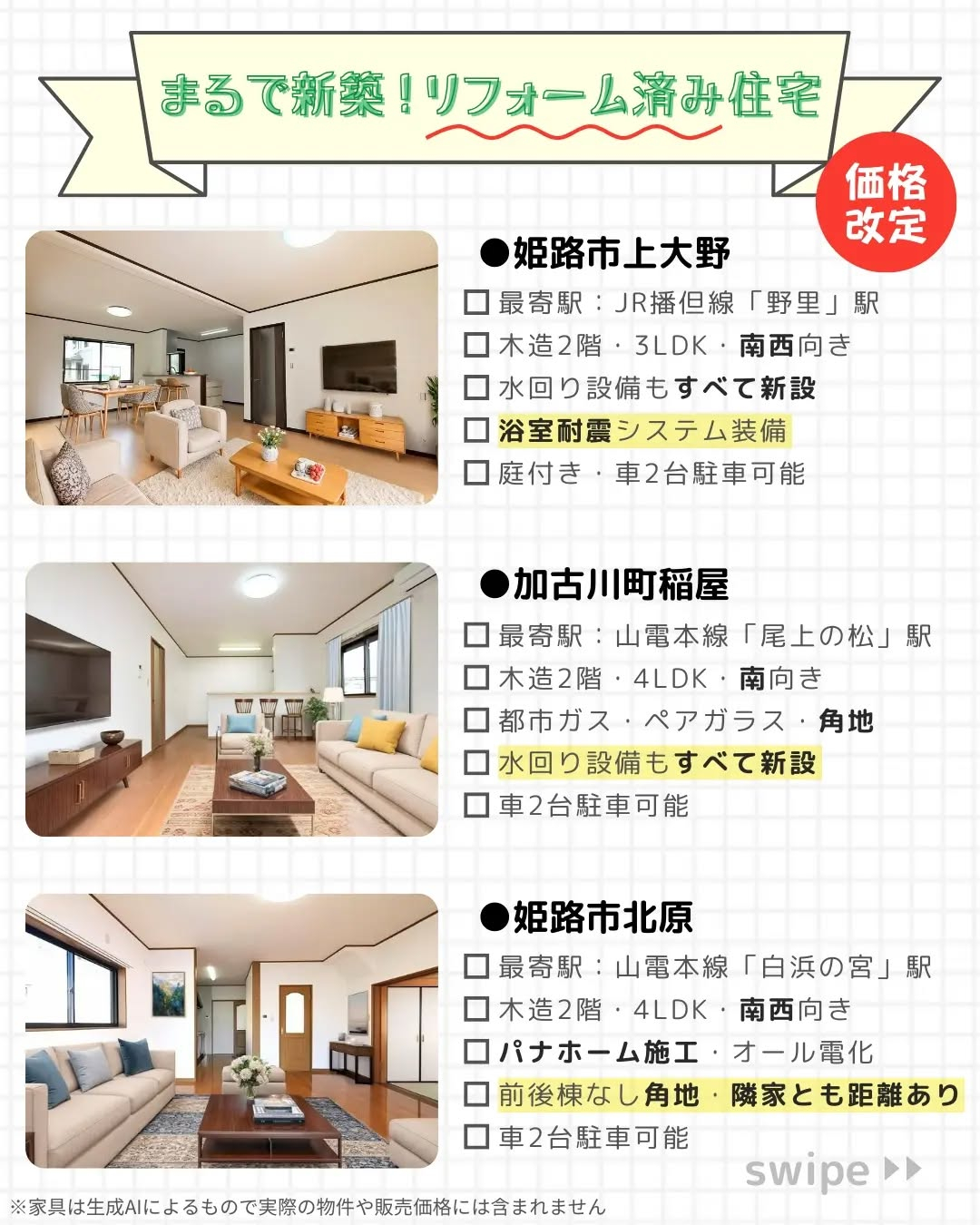 安心して住める【中古住宅】をお探しなら