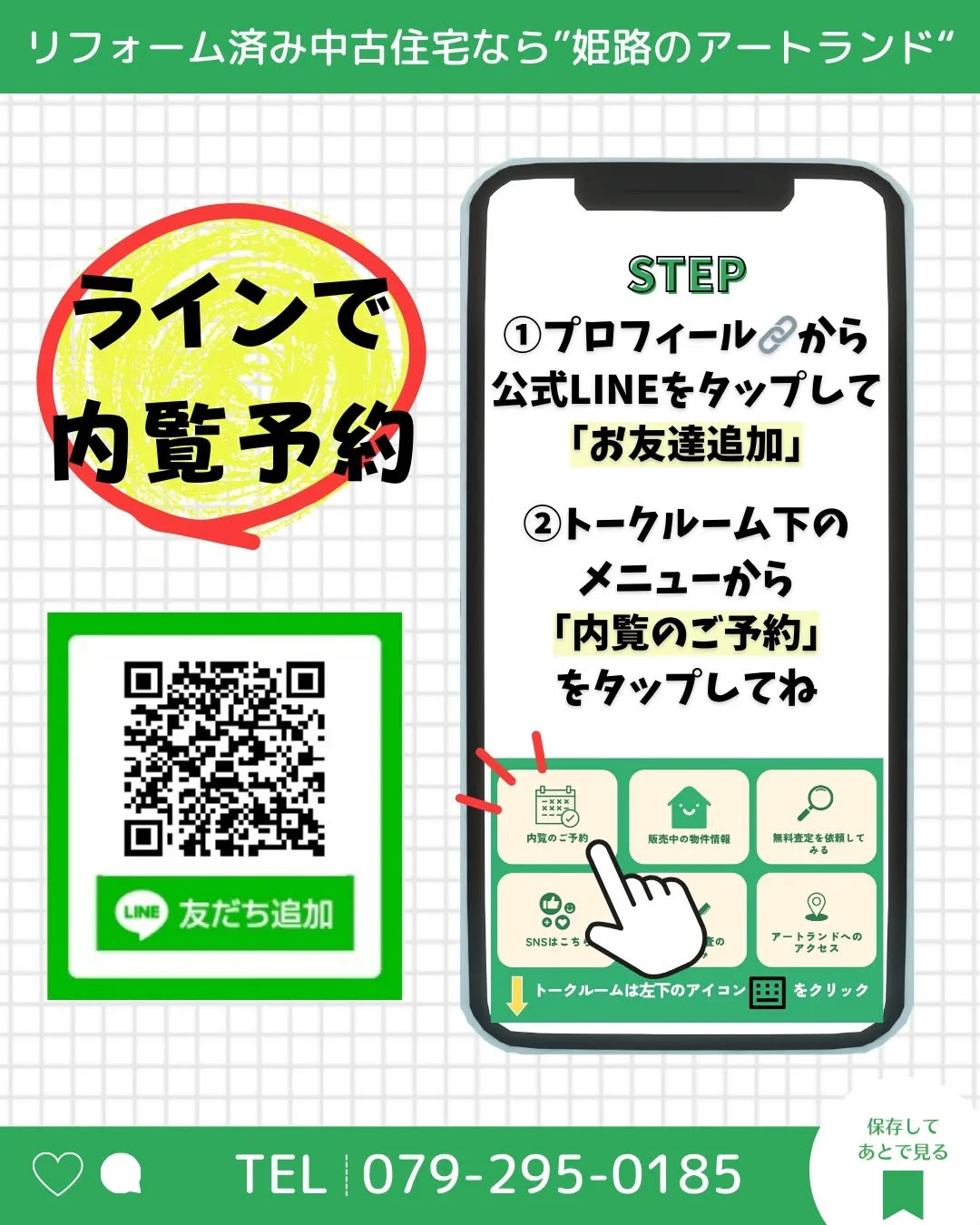 安心して住める【中古住宅】をお探しなら