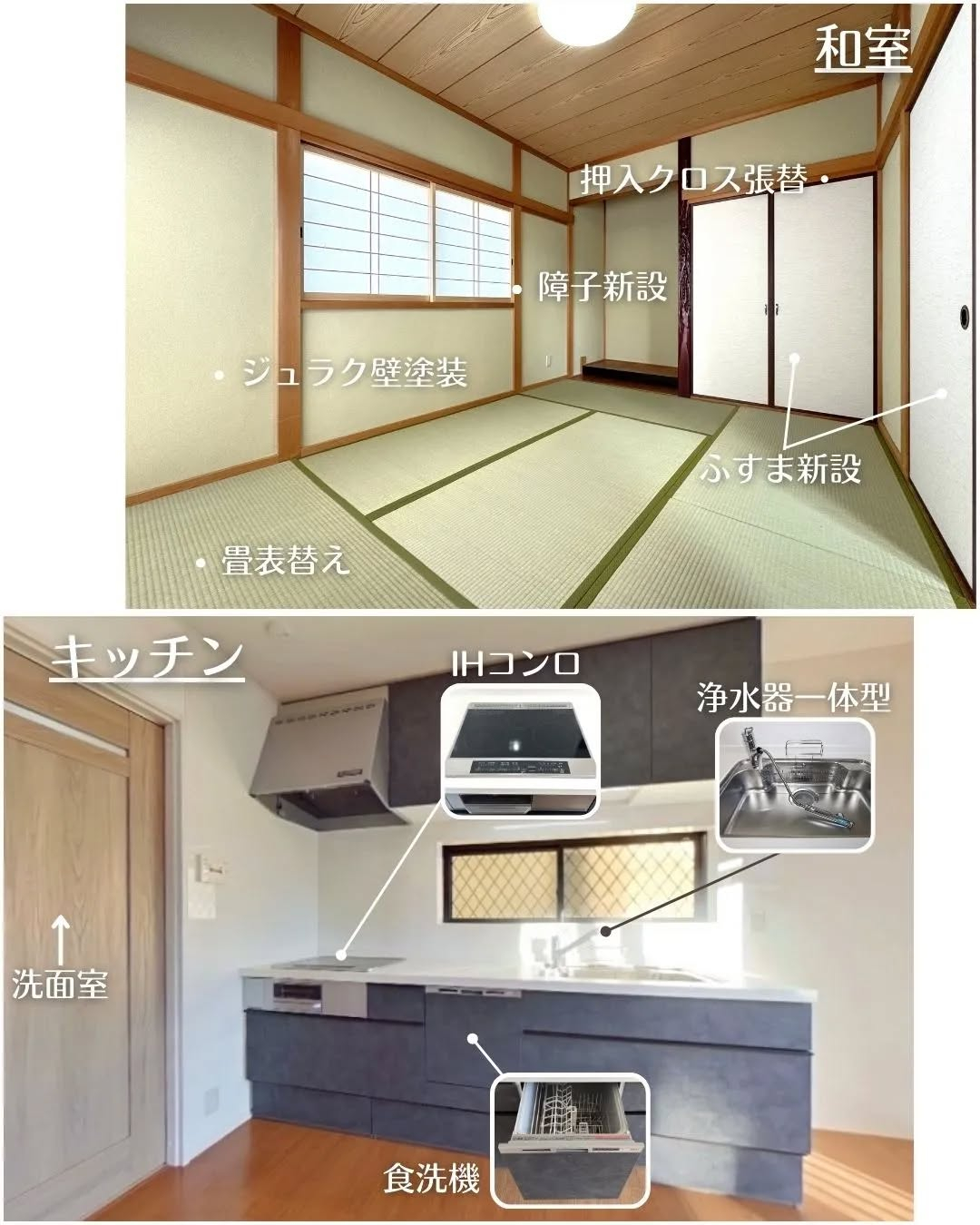 木造2階/4LDK/JR新駅近く👣/蓄電池付き💡