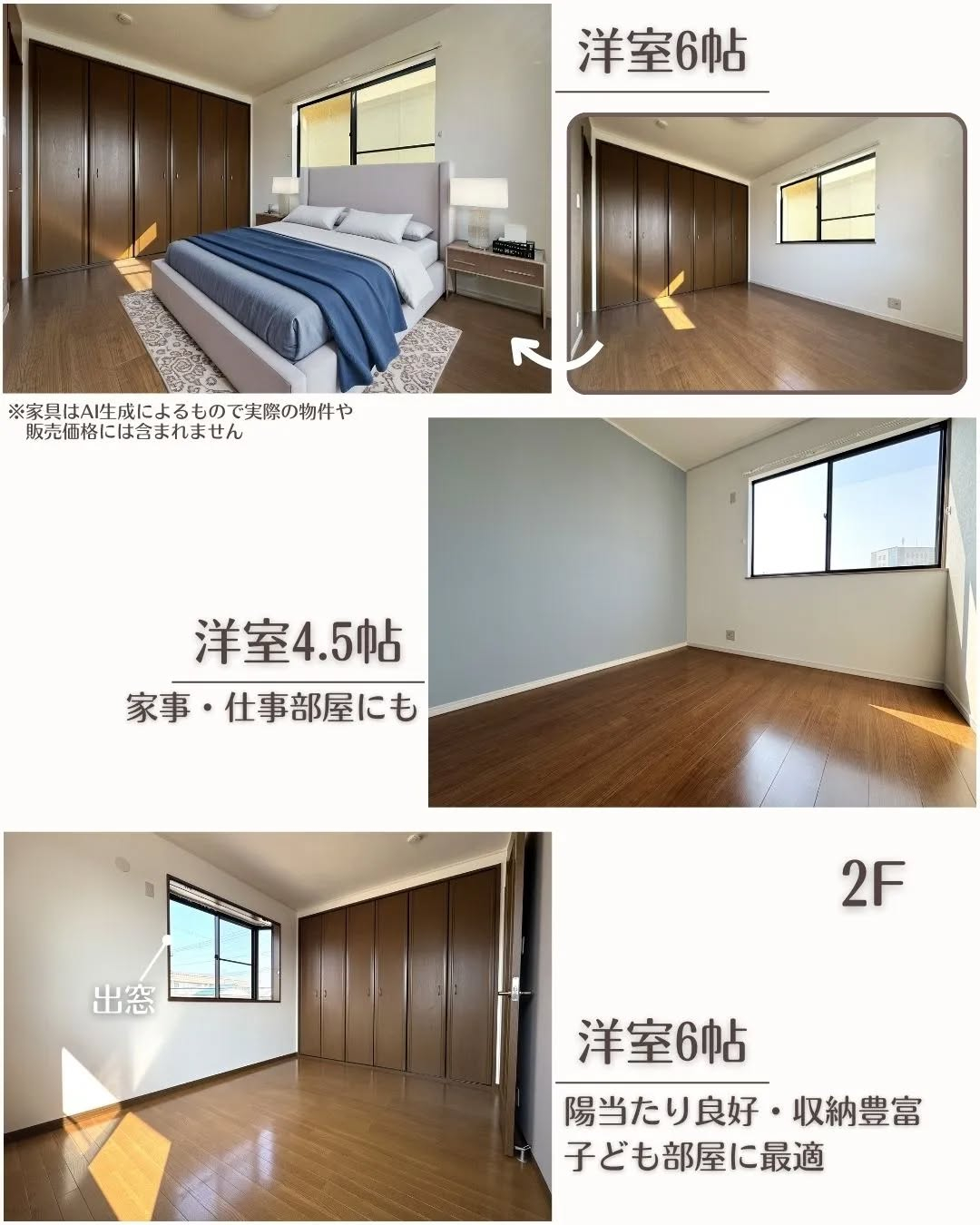 木造2階/4LDK/JR新駅近く👣/蓄電池付き💡