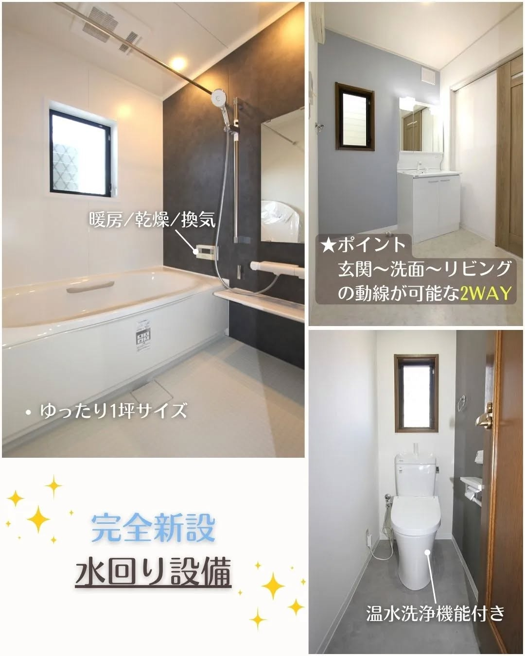 木造2階/4LDK/JR新駅近く👣/蓄電池付き💡