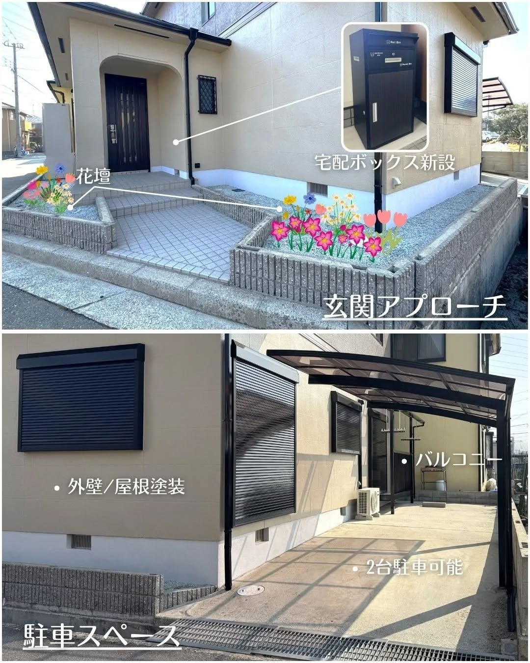 木造2階/4LDK/JR新駅近く👣/蓄電池付き💡