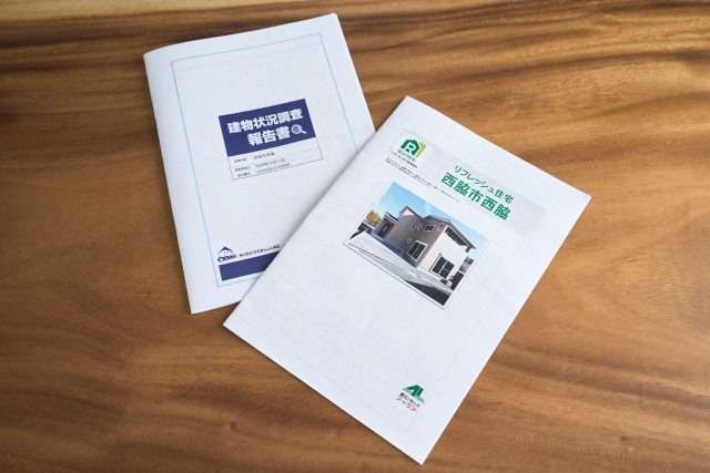 物件についての情報が網羅されたアートランド独自作成のパンフレットは、今でも思い出として残されてるとか