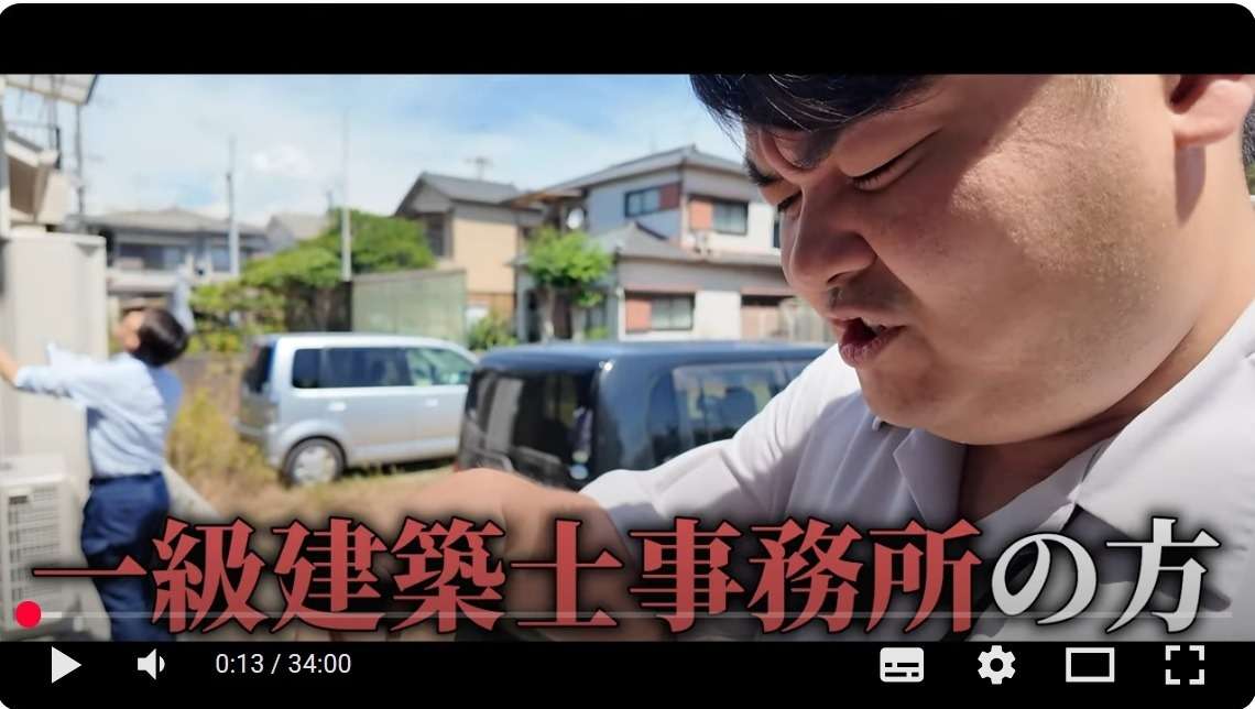 フォロワー数約９万人のユーチューバー”ラムエイ”さんが販売開始前の物件の検査動画を公開