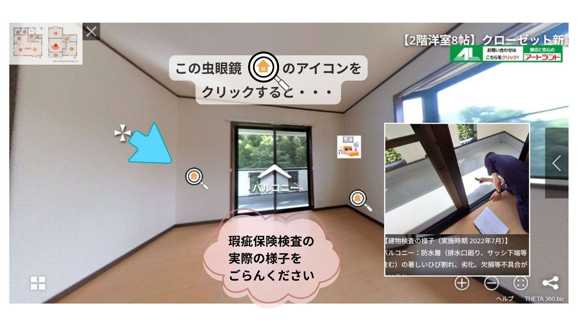 パノラマツアーがバージョンアップしました！