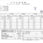 弊社提携ローンの返済期間が最長40年まで可能になりました！