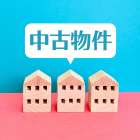 LIFULL　HOME’S 「住まいのお役立ち情報」に掲載されました！