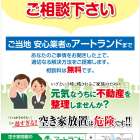 《相生市》あなたの空き家大丈夫ですか？