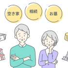 相続した空き家が売れない時の労力を減らす具体的な対策と処分の進め方