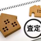 中古住宅の簡易査定で相場と売却価格を手軽に把握する方法
